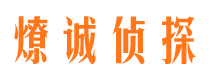 隰县侦探公司